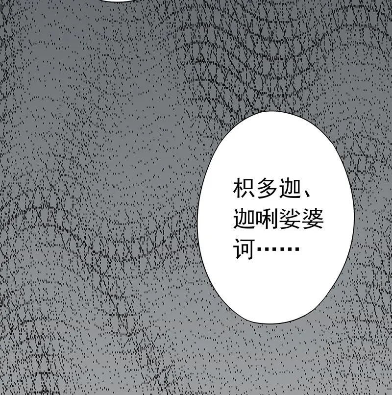 第十三话 尸魅 第86页