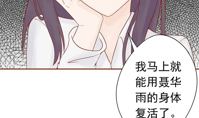 第十三话 尸魅 第94页