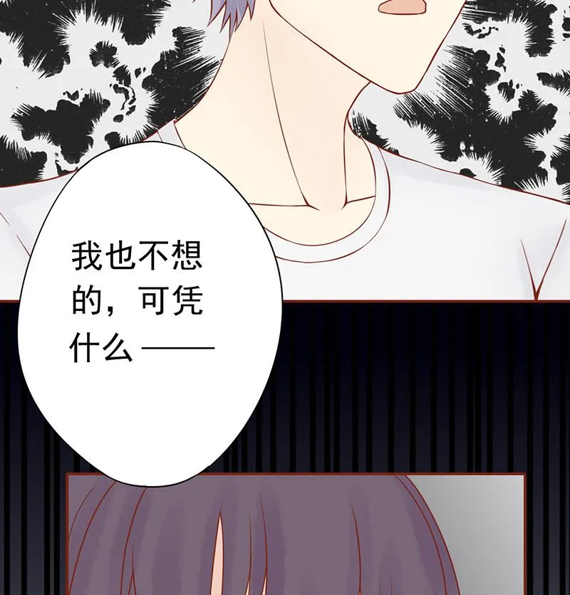 第十三话 尸魅 第96页
