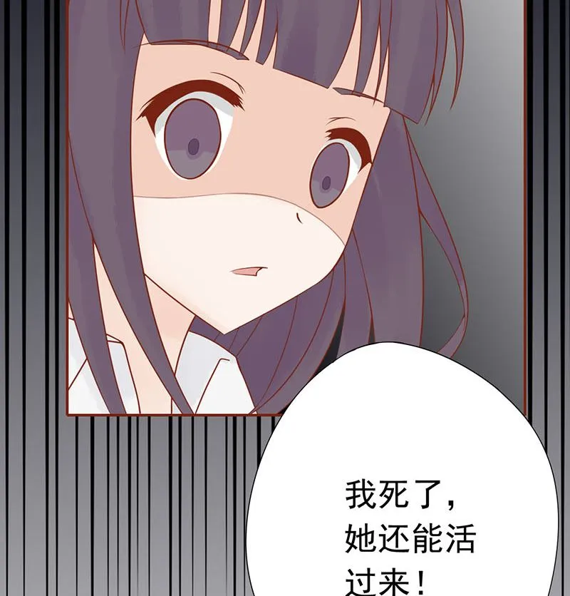 第十三话 尸魅 第97页