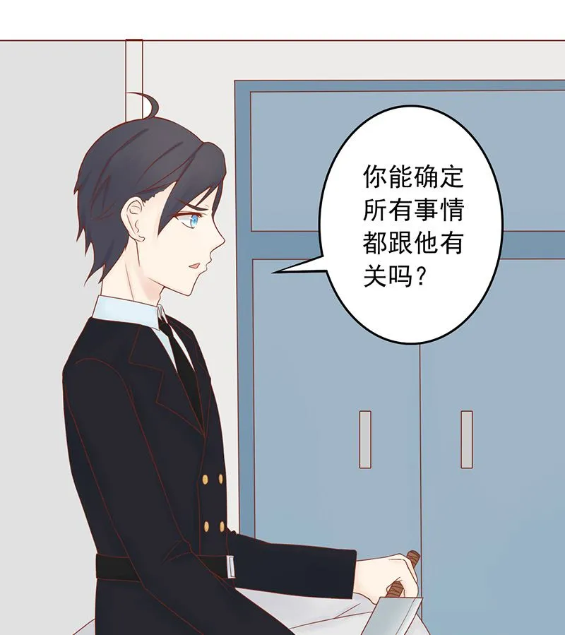 第十二话 找到真凶 第5页