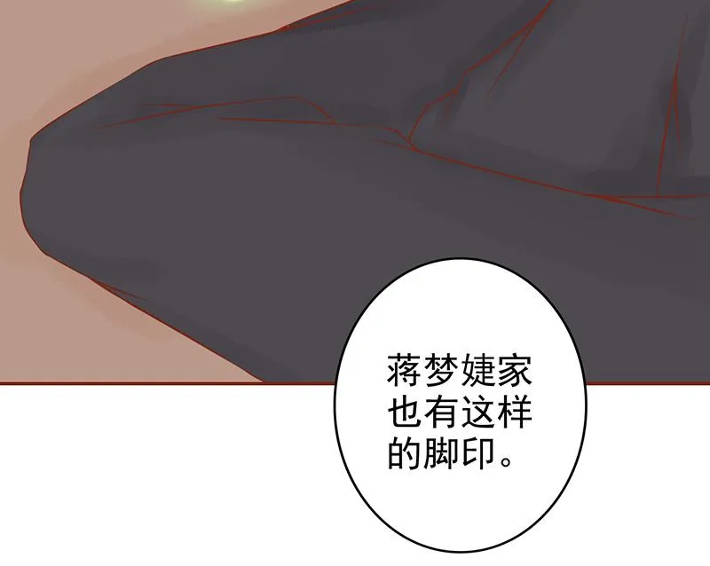第十二话 找到真凶 第13页