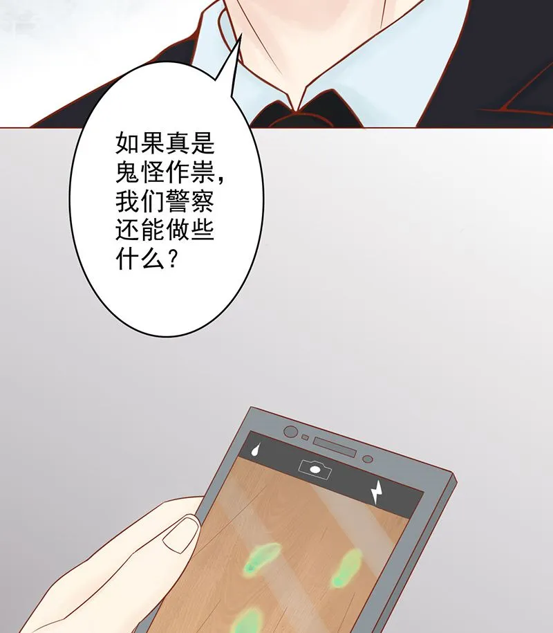 第十二话 找到真凶 第15页