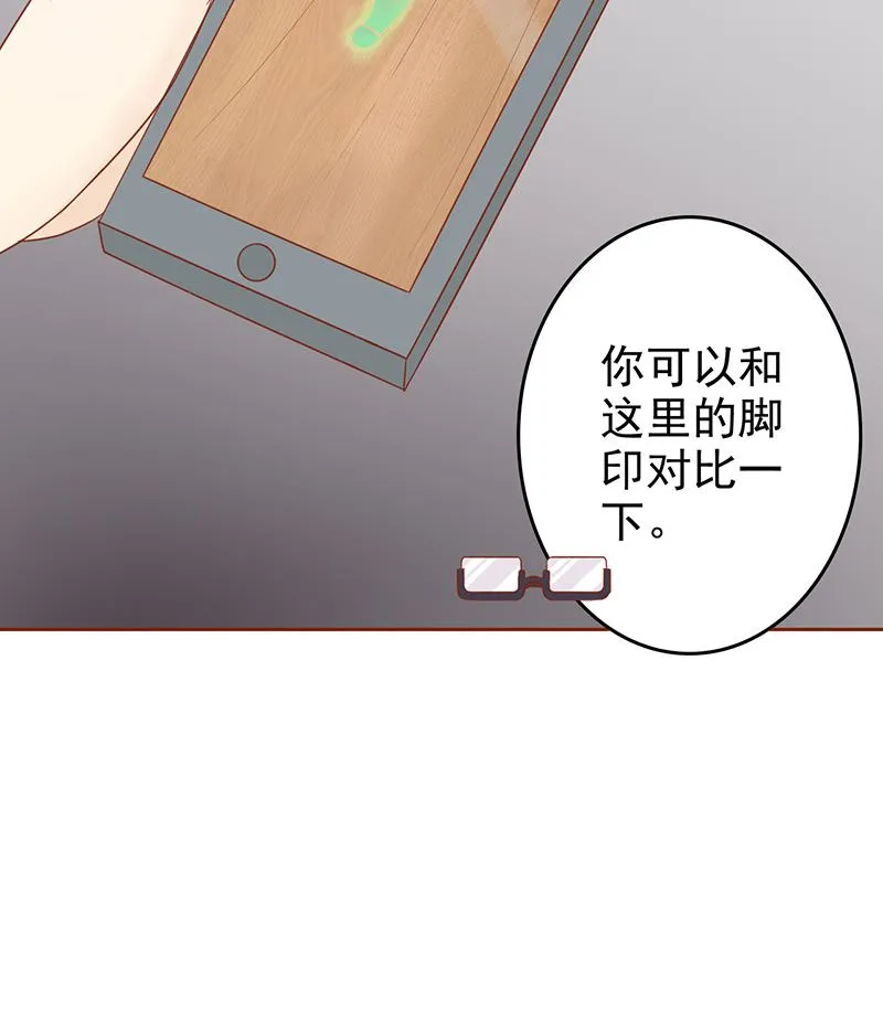 第十二话 找到真凶 第16页