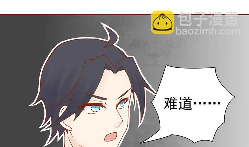 第十二话 找到真凶 第17页