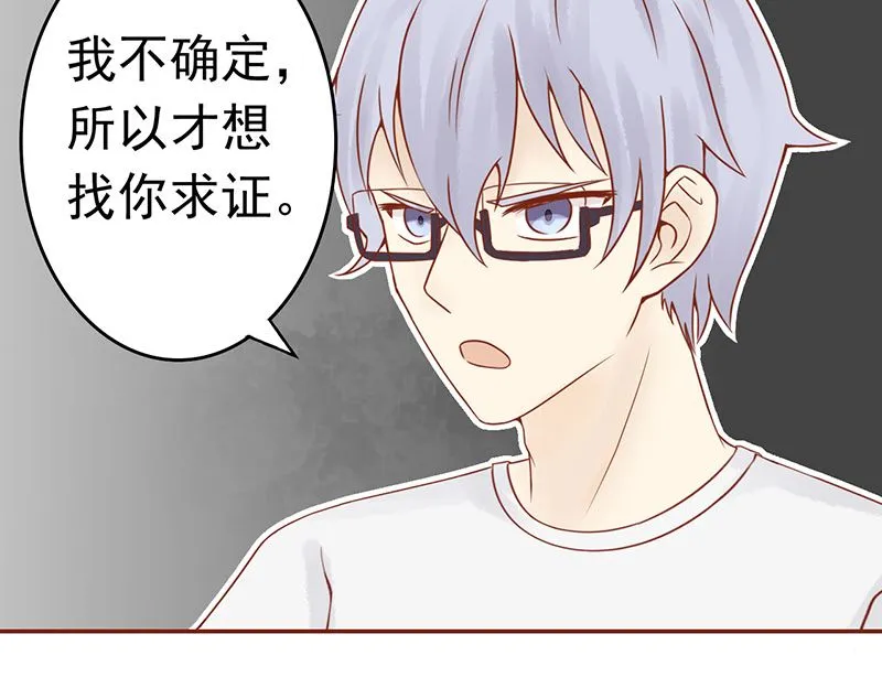 第十二话 找到真凶 第20页