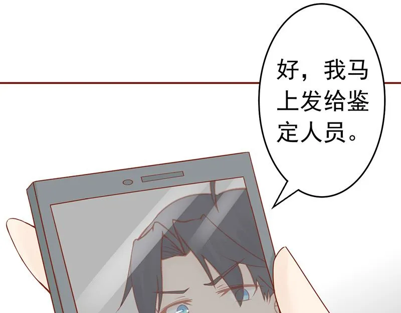 第十二话 找到真凶 第21页