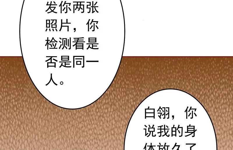 第十二话 找到真凶 第26页