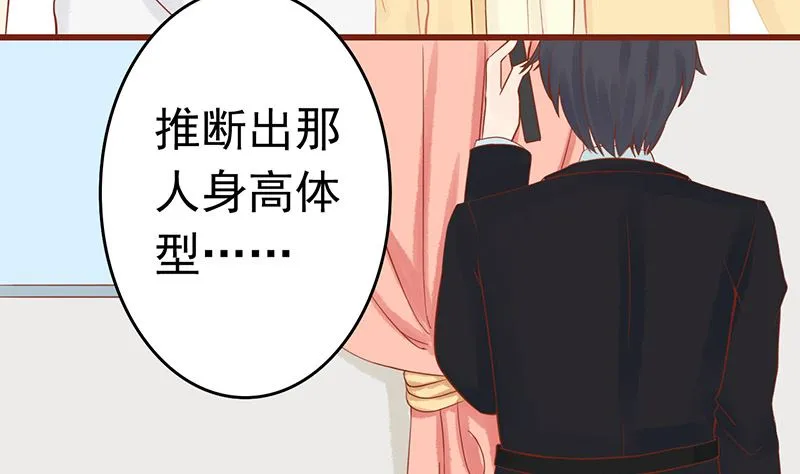 第十二话 找到真凶 第29页