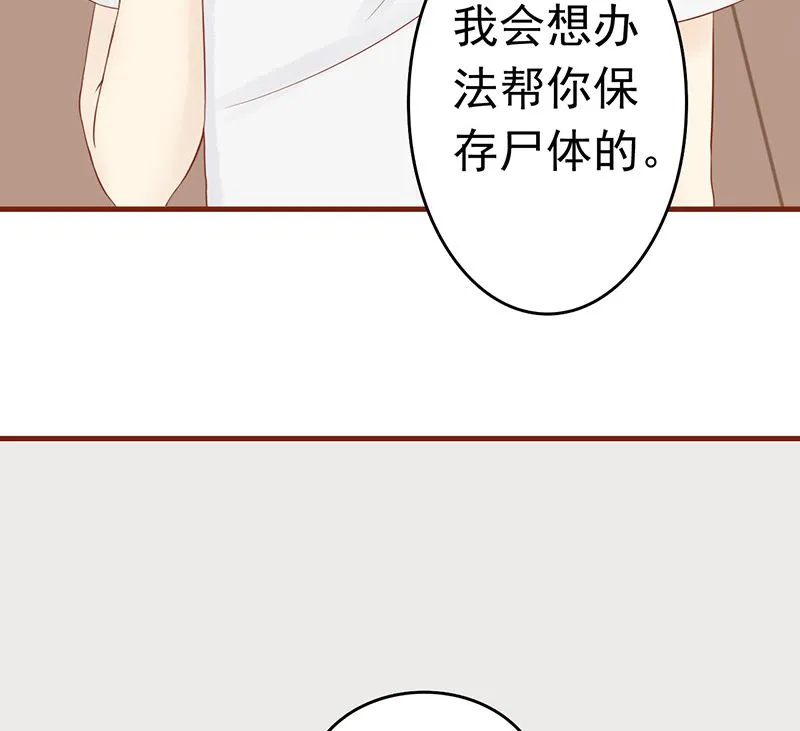 第十二话 找到真凶 第32页