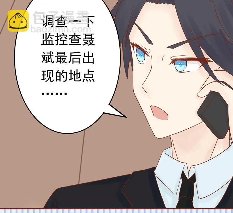 第十二话 找到真凶 第34页