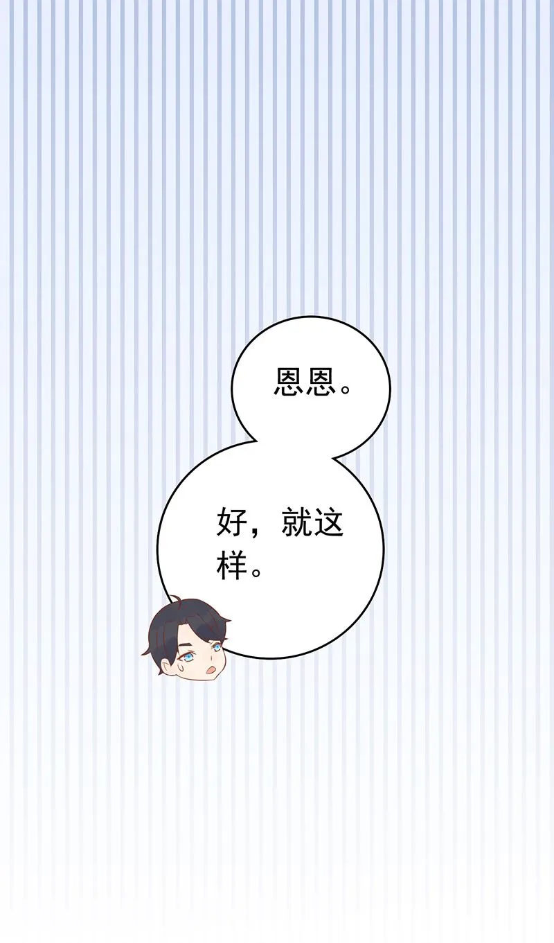 第十二话 找到真凶 第35页