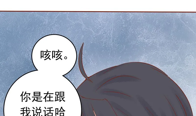 第十二话 找到真凶 第39页