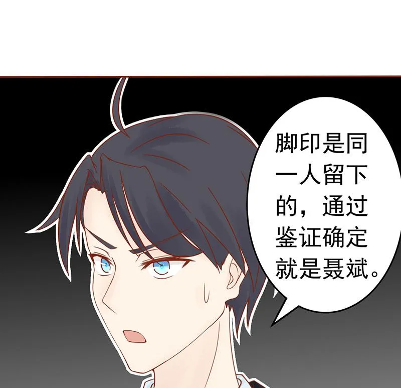 第十二话 找到真凶 第42页