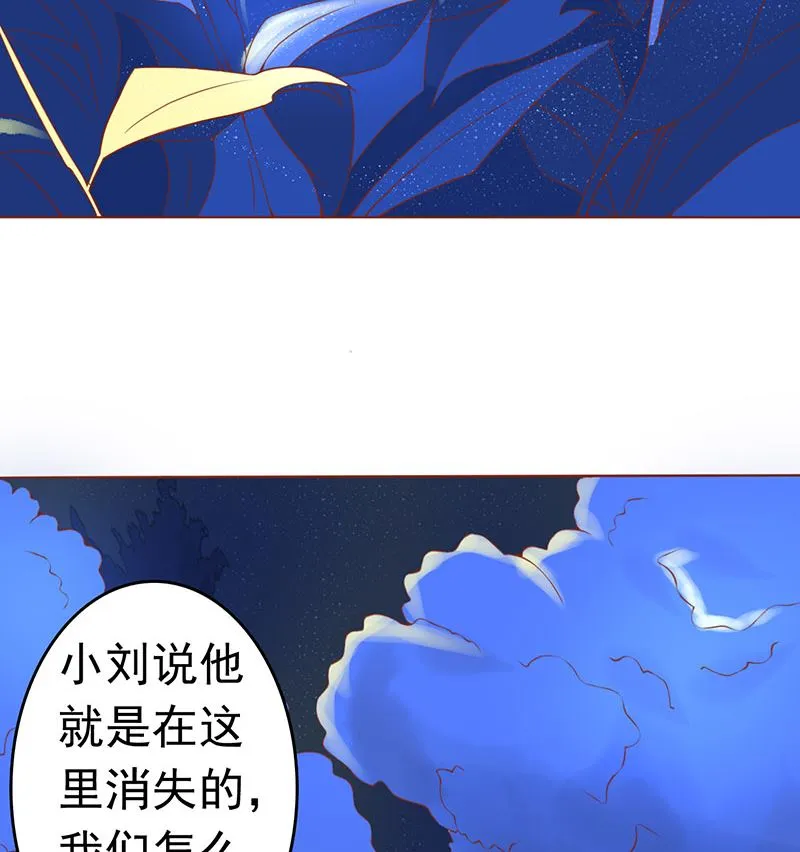 第十二话 找到真凶 第46页