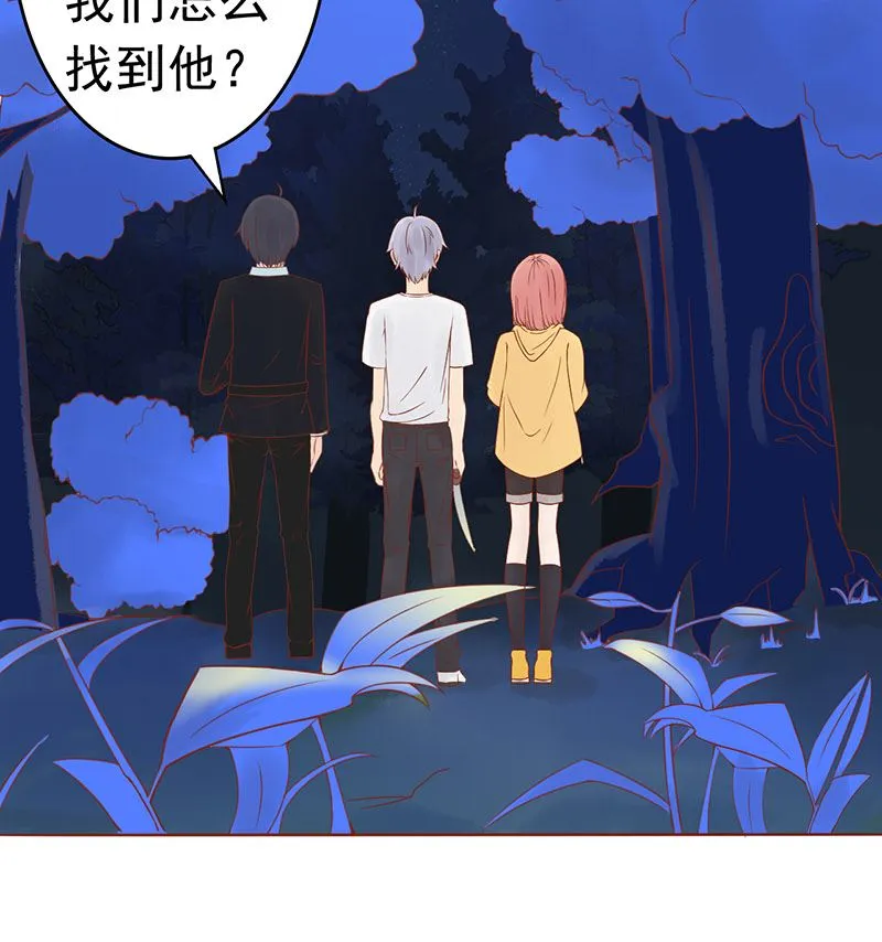 第十二话 找到真凶 第47页