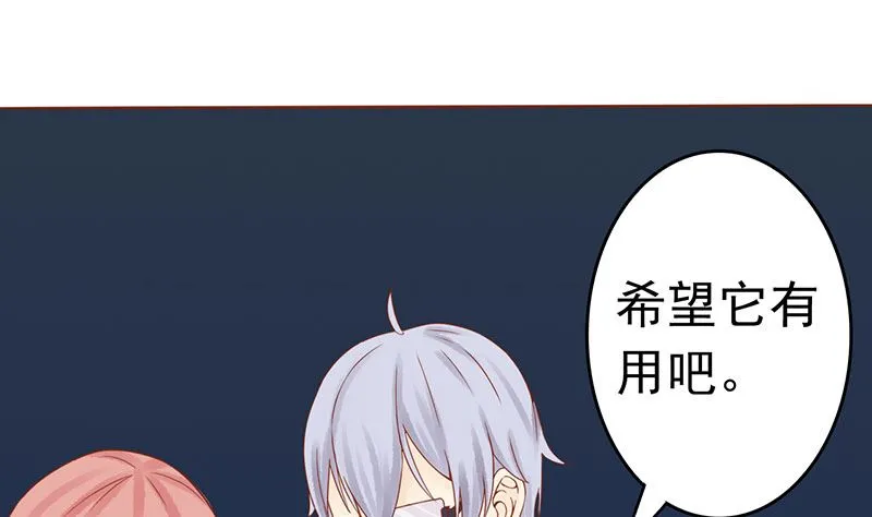 第十二话 找到真凶 第48页