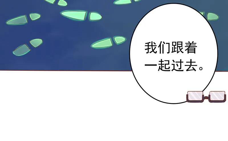 第十二话 找到真凶 第53页