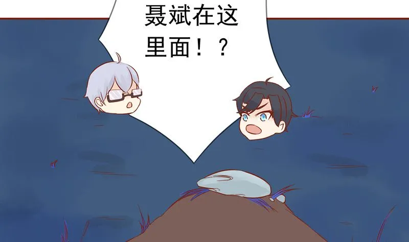 第十二话 找到真凶 第57页