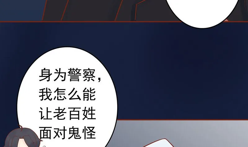 第十二话 找到真凶 第65页