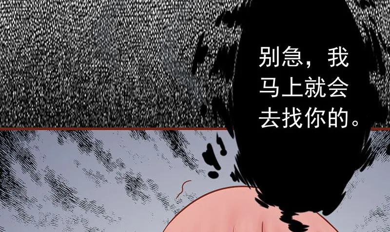 第十二话 找到真凶 第89页