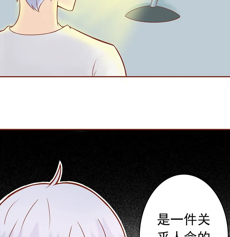 第十一话 隐藏的尸体 第3页