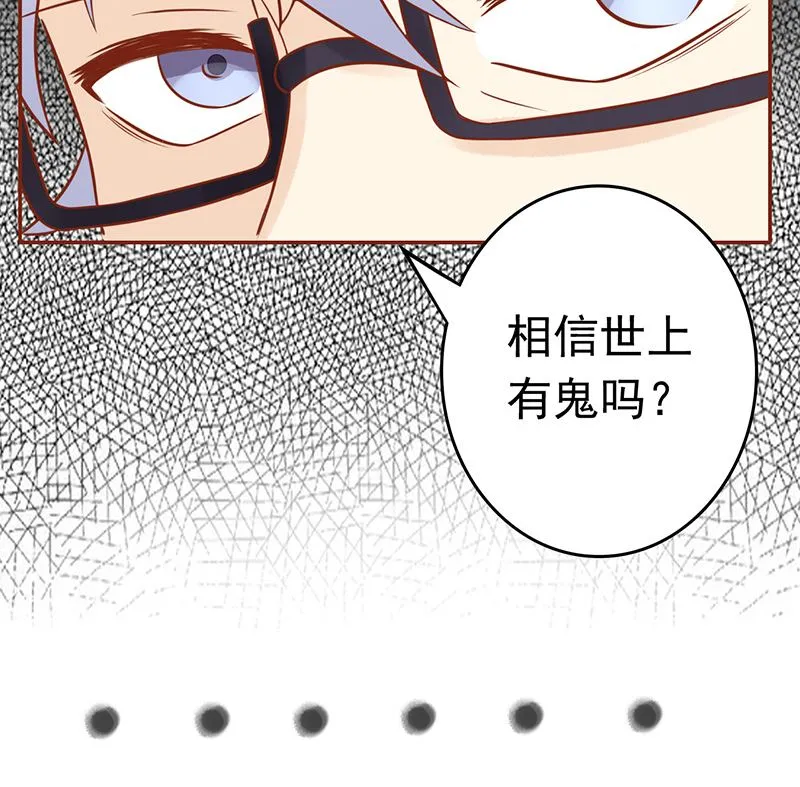 第十一话 隐藏的尸体 第7页