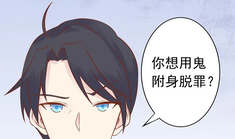第十一话 隐藏的尸体 第10页