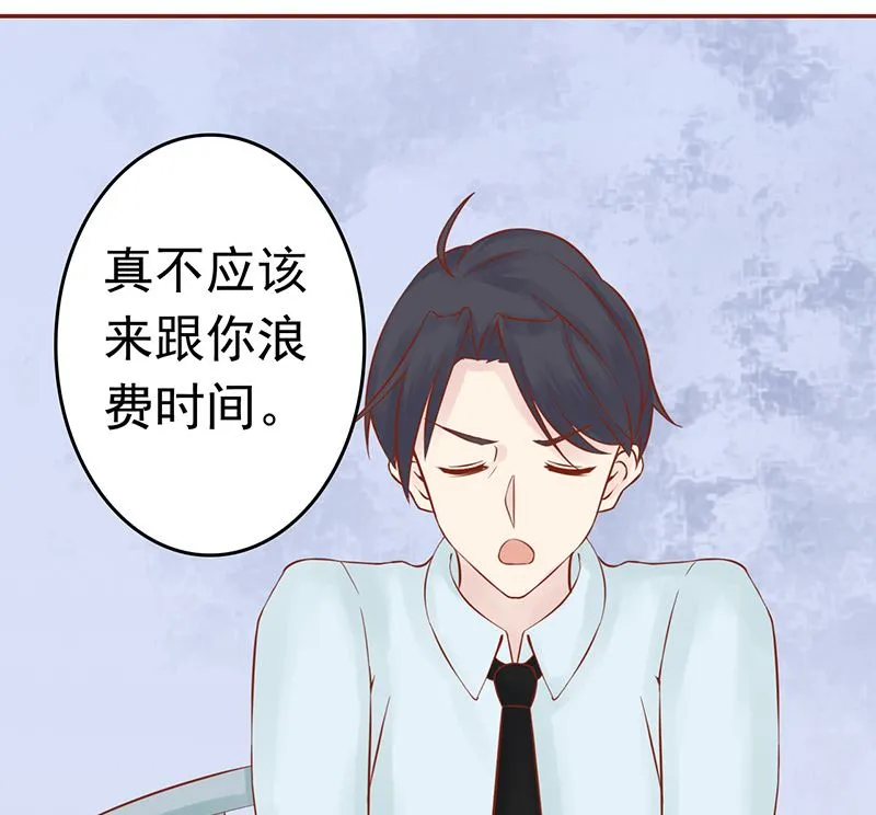 第十一话 隐藏的尸体 第12页