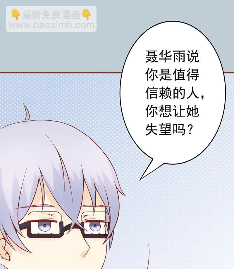 第十一话 隐藏的尸体 第14页