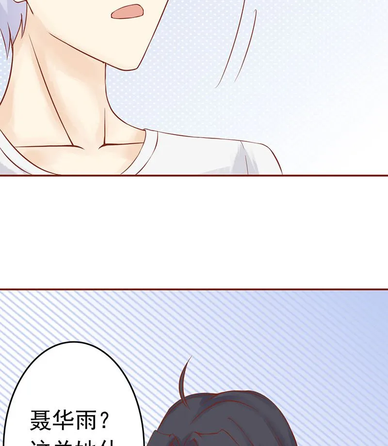 第十一话 隐藏的尸体 第15页