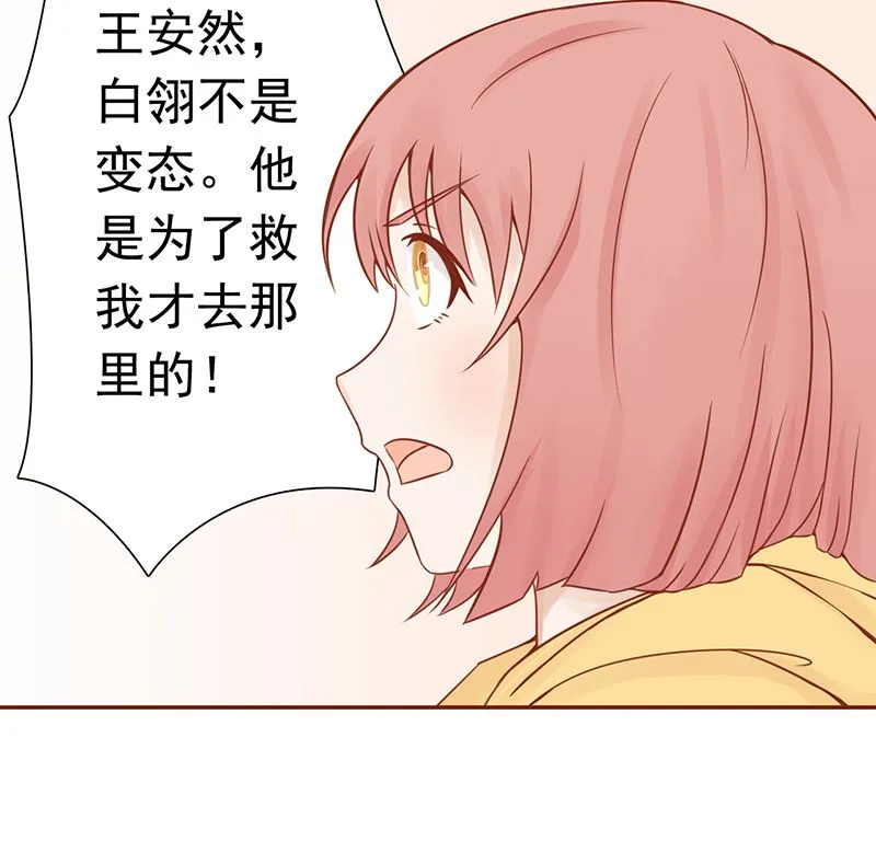 第十一话 隐藏的尸体 第19页