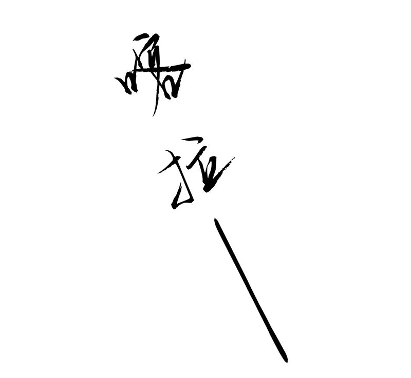 第十一话 隐藏的尸体 第22页