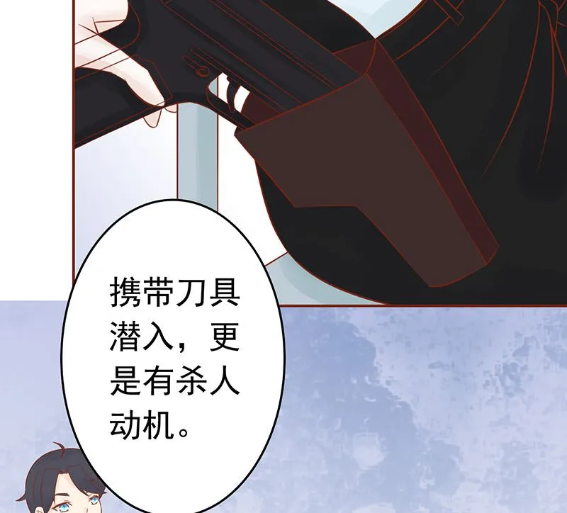 第十一话 隐藏的尸体 第26页
