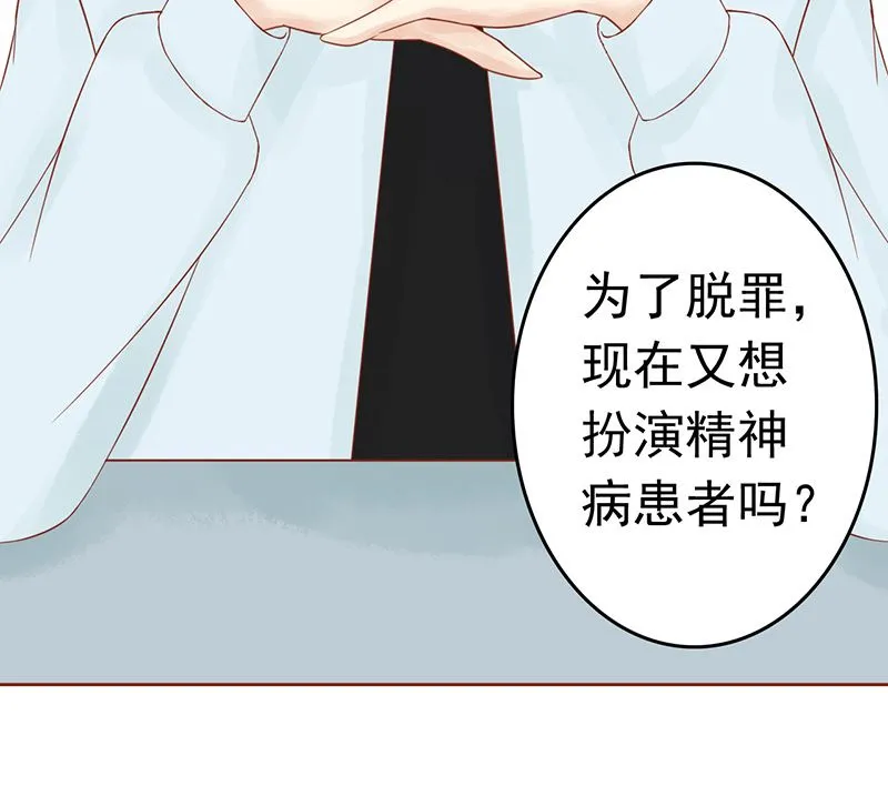 第十一话 隐藏的尸体 第28页