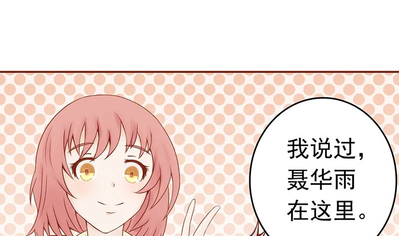 第十一话 隐藏的尸体 第35页