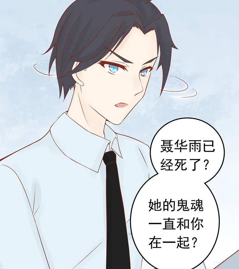 第十一话 隐藏的尸体 第44页
