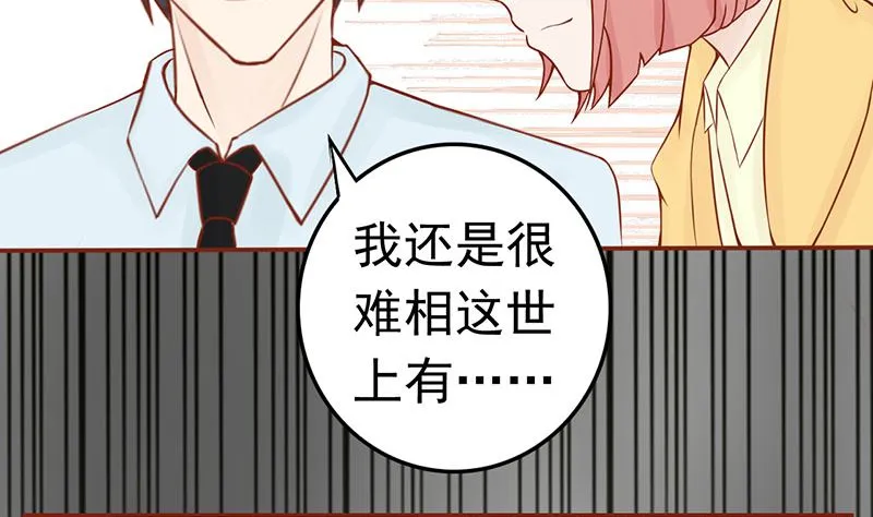 第十一话 隐藏的尸体 第48页