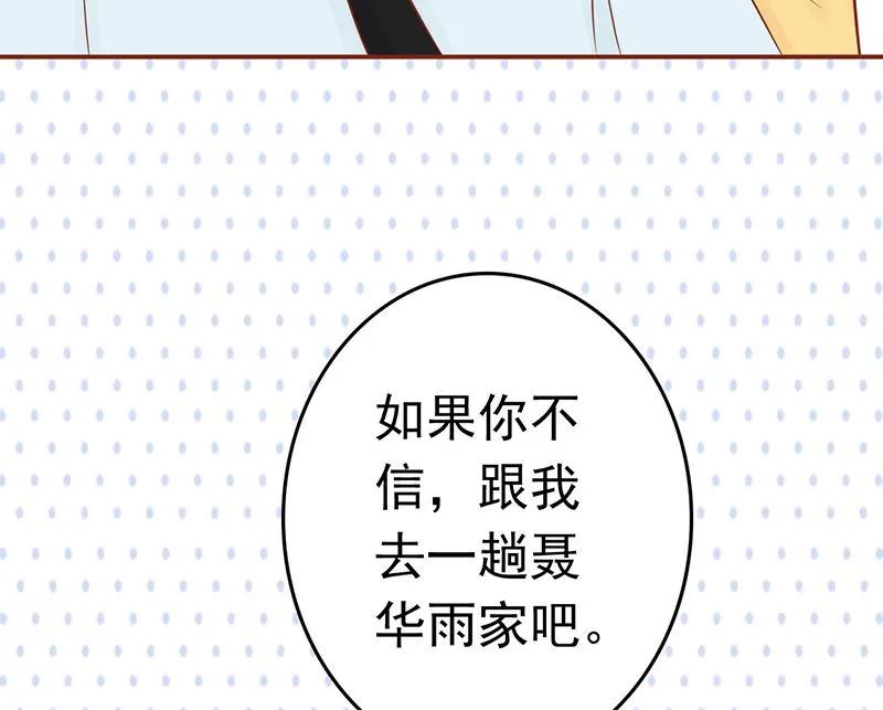 第十一话 隐藏的尸体 第51页