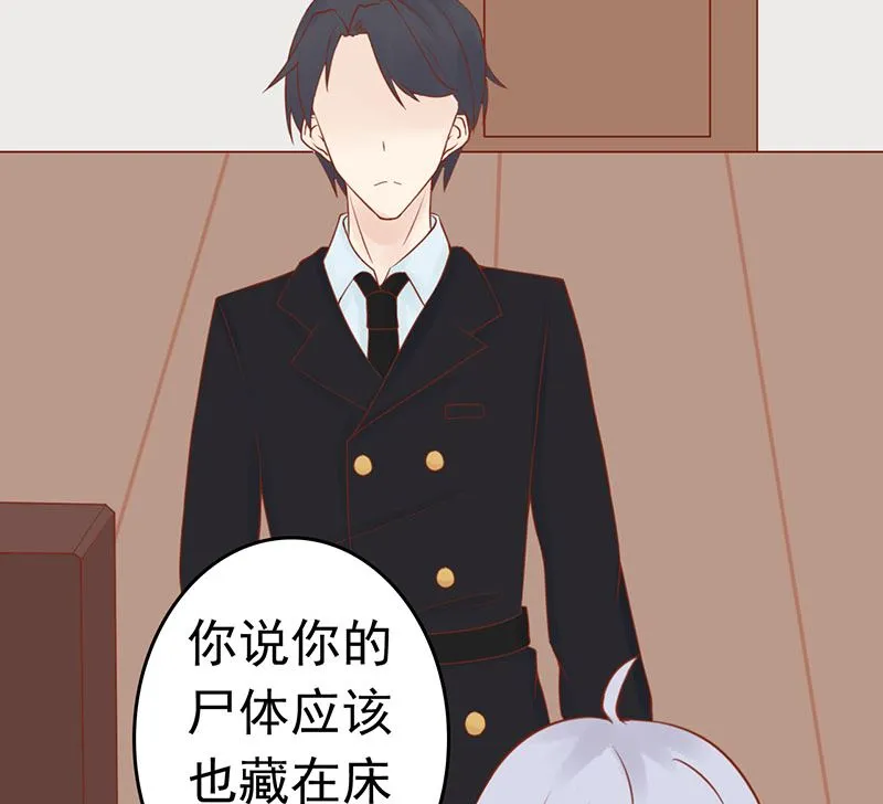 第十一话 隐藏的尸体 第75页