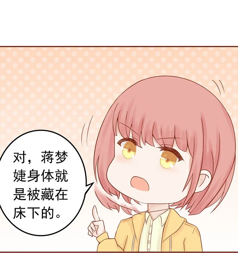 第十一话 隐藏的尸体 第77页