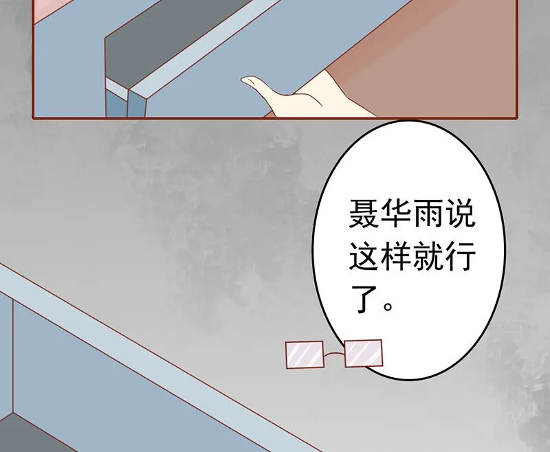 第十一话 隐藏的尸体 第85页