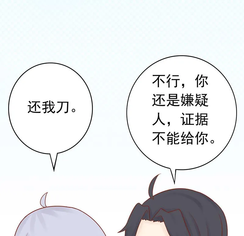 第十一话 隐藏的尸体 第90页
