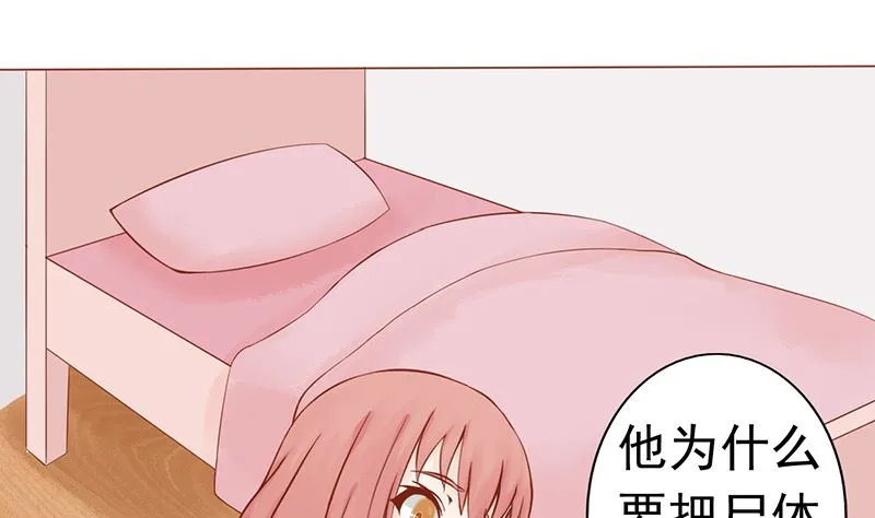 第十话 监狱一日游 第2页