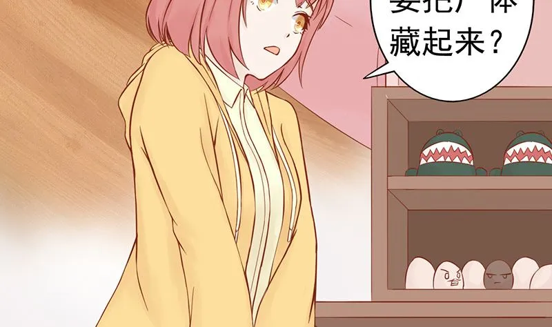 第十话 监狱一日游 第3页