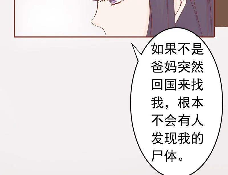 第十话 监狱一日游 第5页