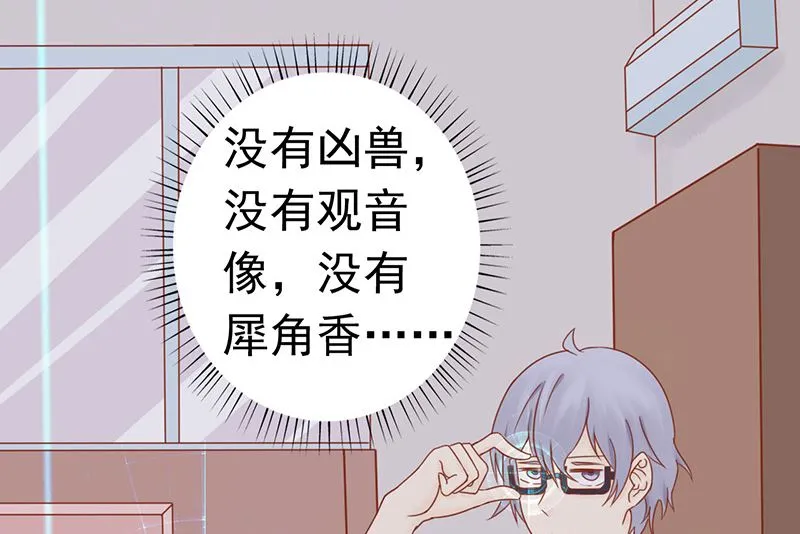 第十话 监狱一日游 第12页