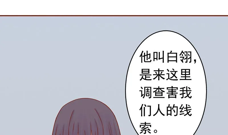 第十话 监狱一日游 第14页