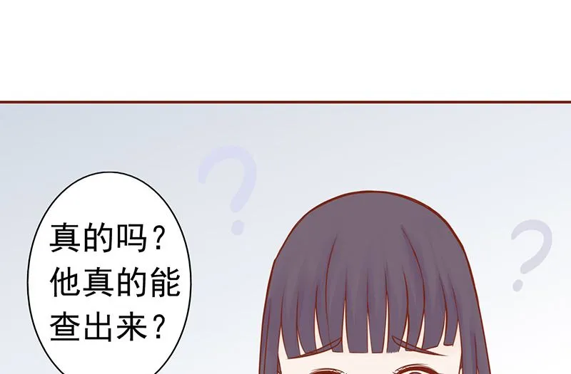 第十话 监狱一日游 第18页