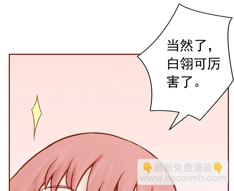 第十话 监狱一日游 第20页